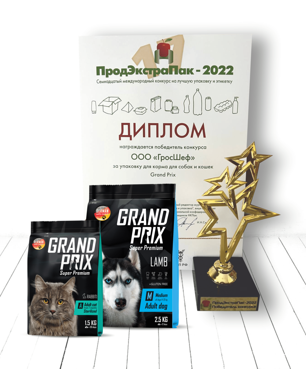GRAND PRIX - лучшая упаковка корма для собак и кошек