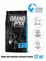 GRAND PRIX. Сухой корм с курицей для щенков собак средних пород (12 кг)