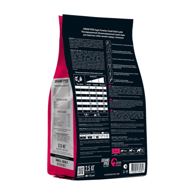 GRAND PRIX сухой корм для взрослых собак мелких и миниатюрных пород, с ягненком 2,5 кг