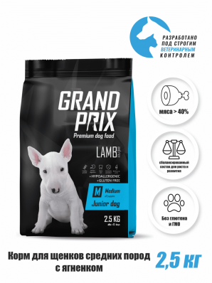 GRAND PRIX. Сухой корм с ягненком для щенков собак средних пород (2,5 кг)