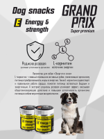 Лакомство для собак GP энергия и сила 150гр