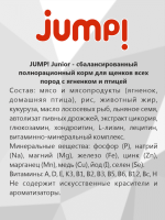 Jump Junior. Сухой корм для собак (3 кг)