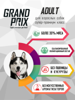 GRAND PRIX.Cухой корм с ягненком для взрослых собак гигантских пород (18 кг)