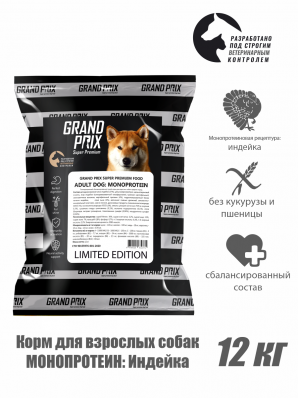 Корм для собак с индейкой Medium Adult монопротеин Limited Edition 12 кг, шт