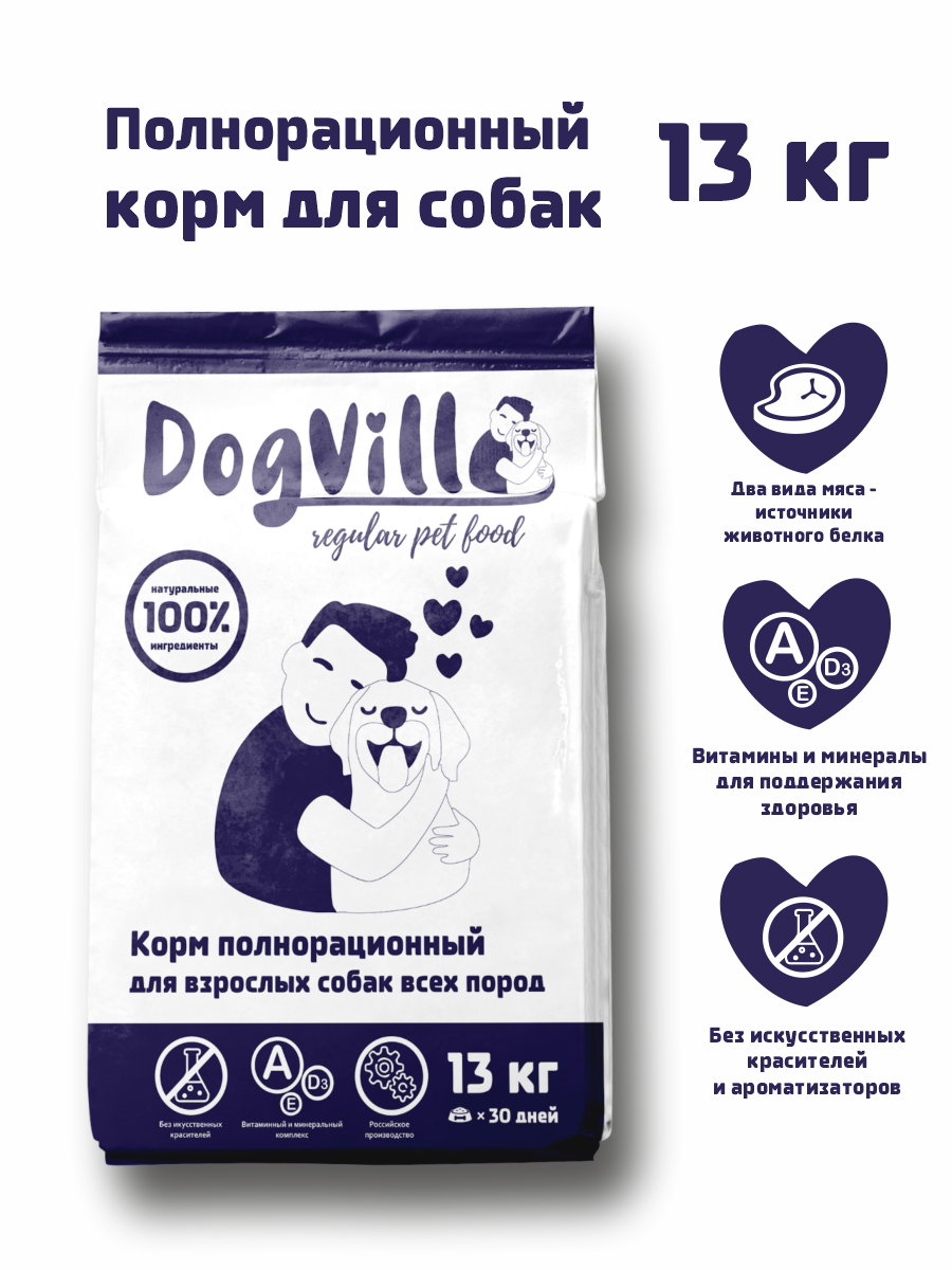 Купить DogVill MA с ягненком 13 кг от производителя | Интернет-магазин  GRAND PRIX