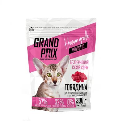 GRAND PRIX Holistic сухой корм для стерилизованных кошек и кастрированных котов с говядиной 0,3 кг