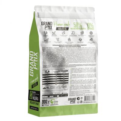 GRAND PRIX Holistic сухой корм для взрослых собак мелких пород, с индейкой 0,8 кг